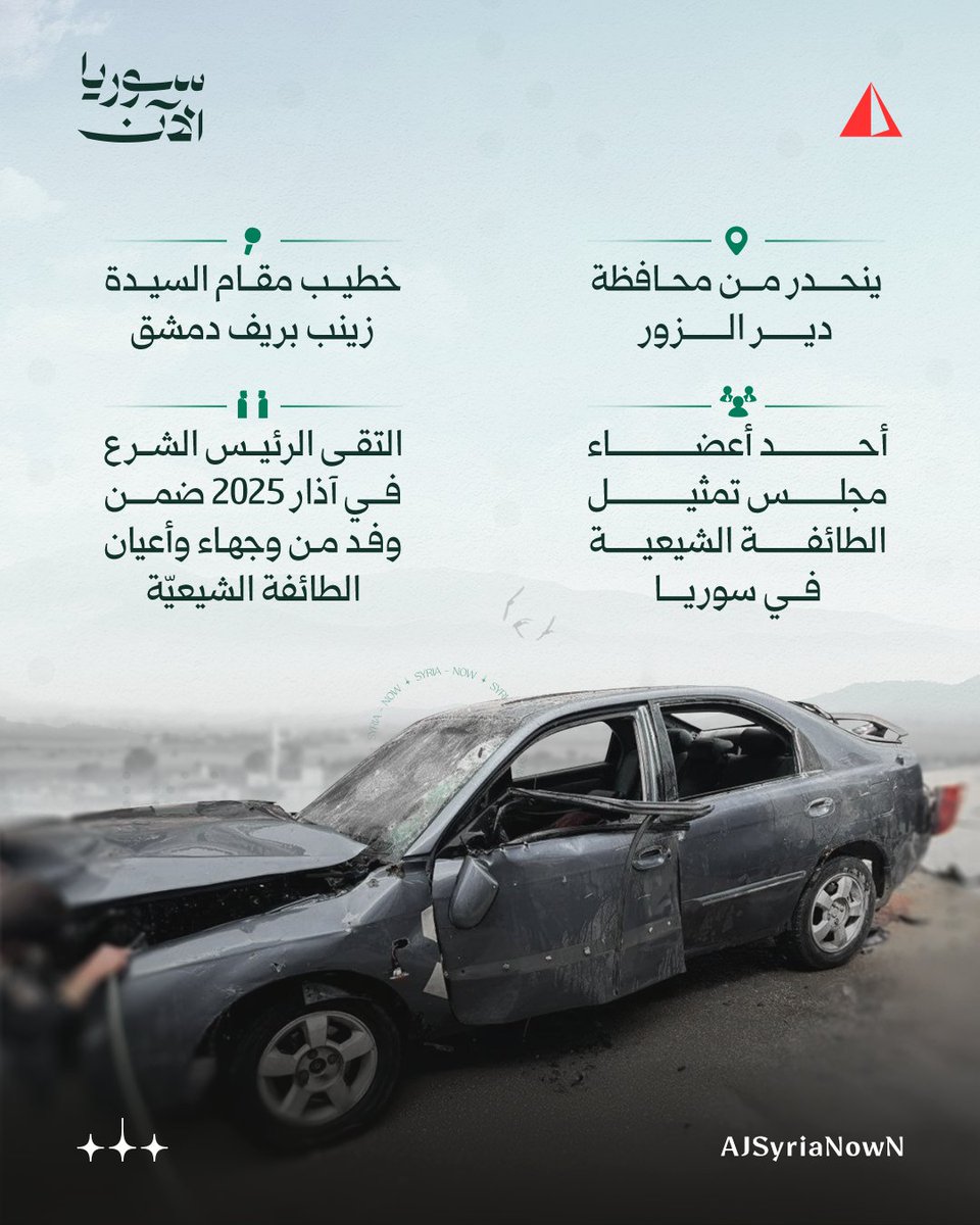 سوريا الآن - أخبار tweet media