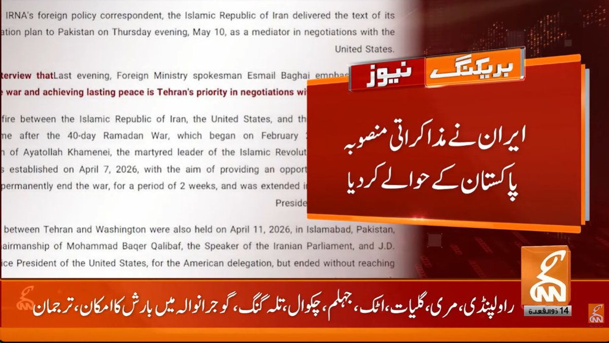 gnnhdofficial's tweet image. بریکنگ نیوز!
#GNN #BreakingNews #NewsUpdates #GNNUpdate