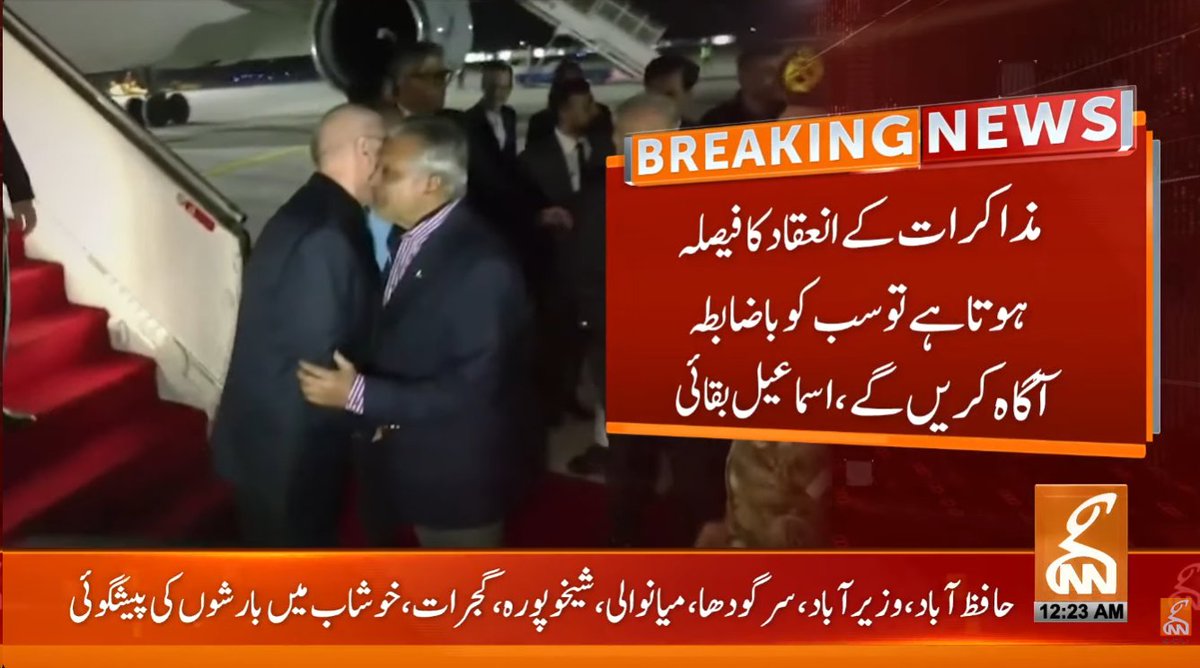 gnnhdofficial's tweet image. بریکنگ نیوز!
#GNN #BreakingNews #NewsUpdates #GNNUpdate