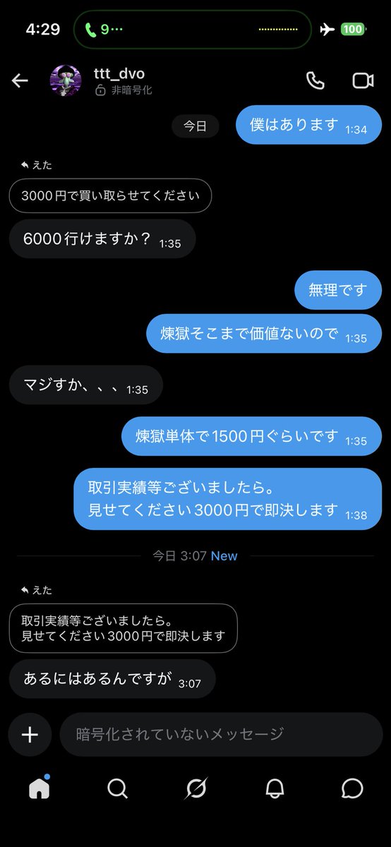 えた tweet media