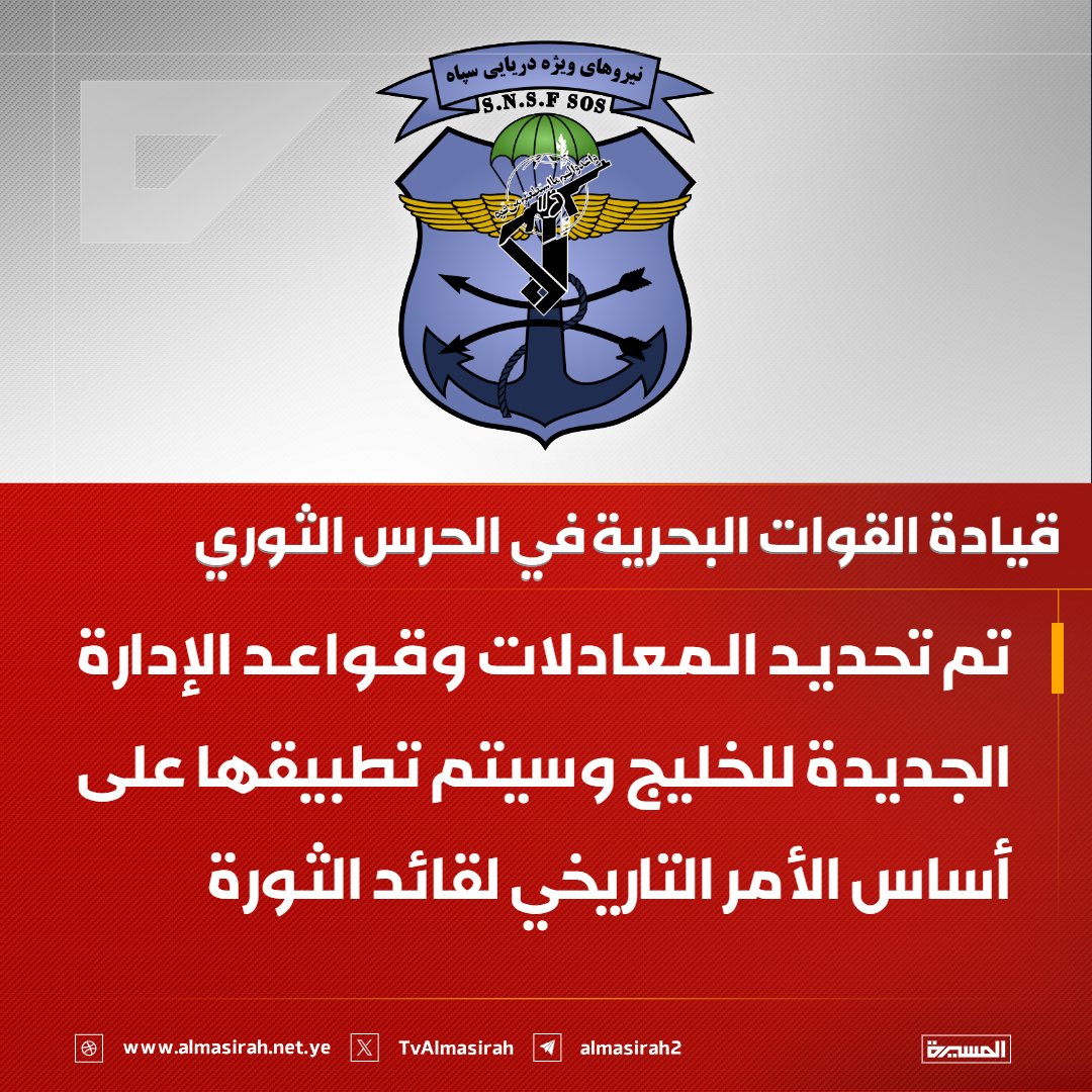قناة المسيرة tweet media