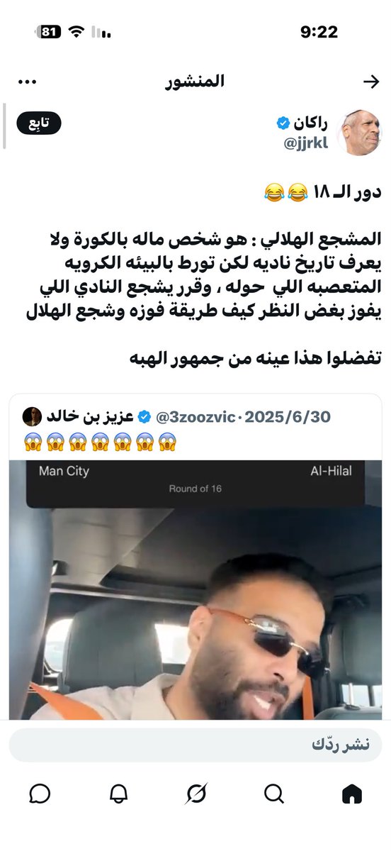 abdulrhman tweet media
