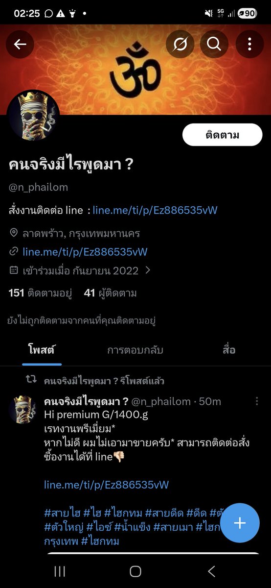 NongBam tweet media