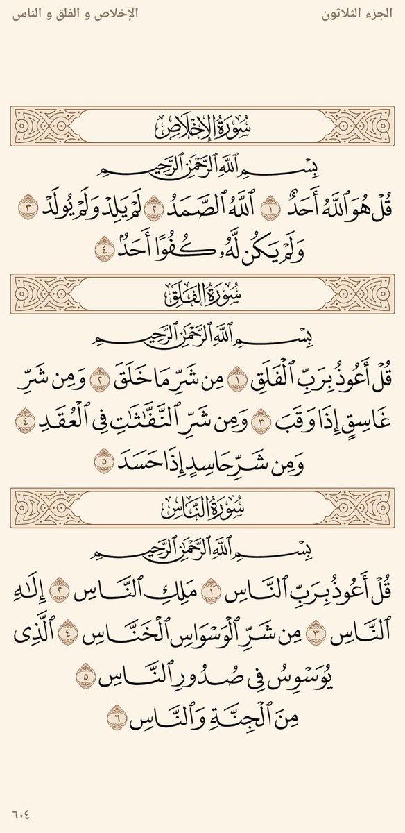 المُصْحَف (@almosahf) on Twitter photo 