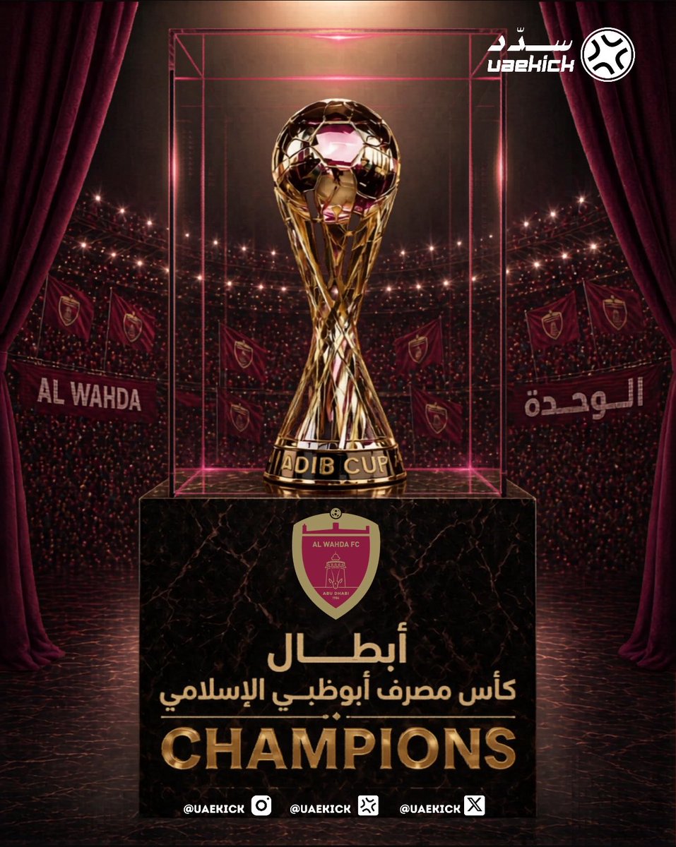 🚨🚨🚨 عااااااااااجل

🟤🏆 الوحدة بطل كأس اديب 2025-2026 بقيادة “”زايد الحمادي””.

هزم العين بضربات الترجيح

الف مبرووووووووووك 🥳

🟤🟤🟤🟤🟤🟤🟤🟤🟤🟤🟤🟤🟤
🎊🎊🎊🎊🎊🎊🎊🎊🎊🎊🎊🎊🎊