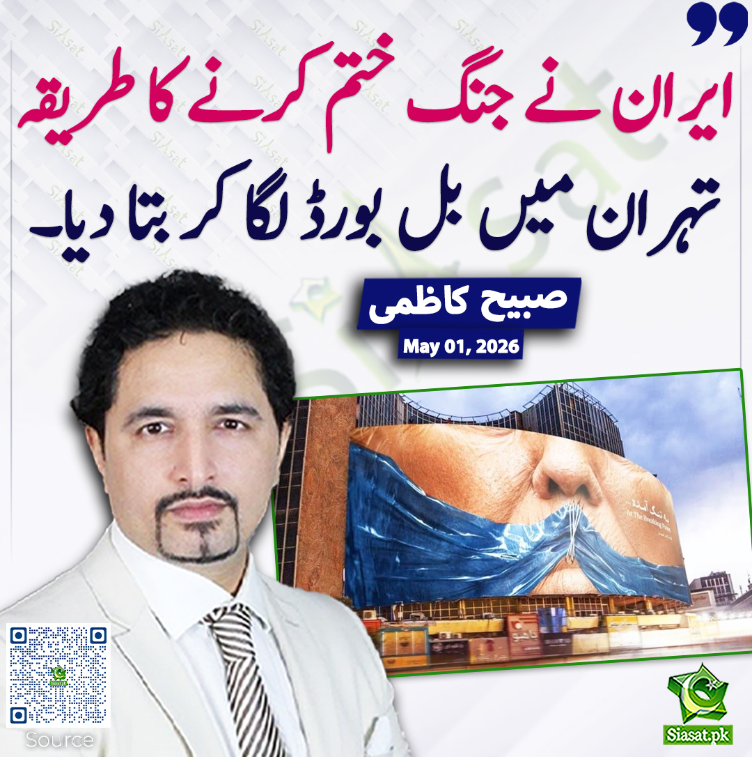 Siasat.pk tweet media
