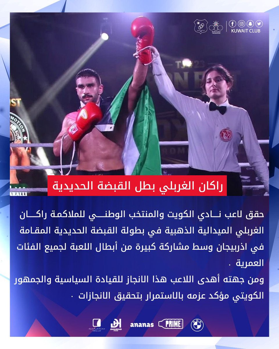 نادي الكويت الرياضي tweet media