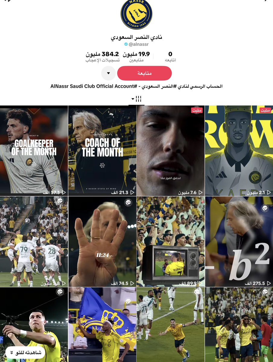 منــار الرياض tweet media