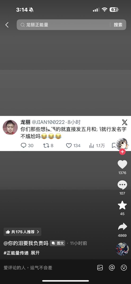 龙丽 tweet media