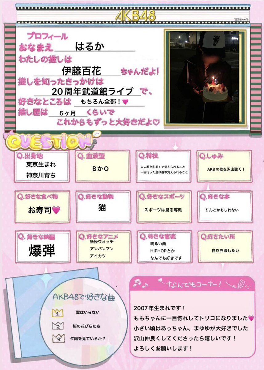 はるか tweet media