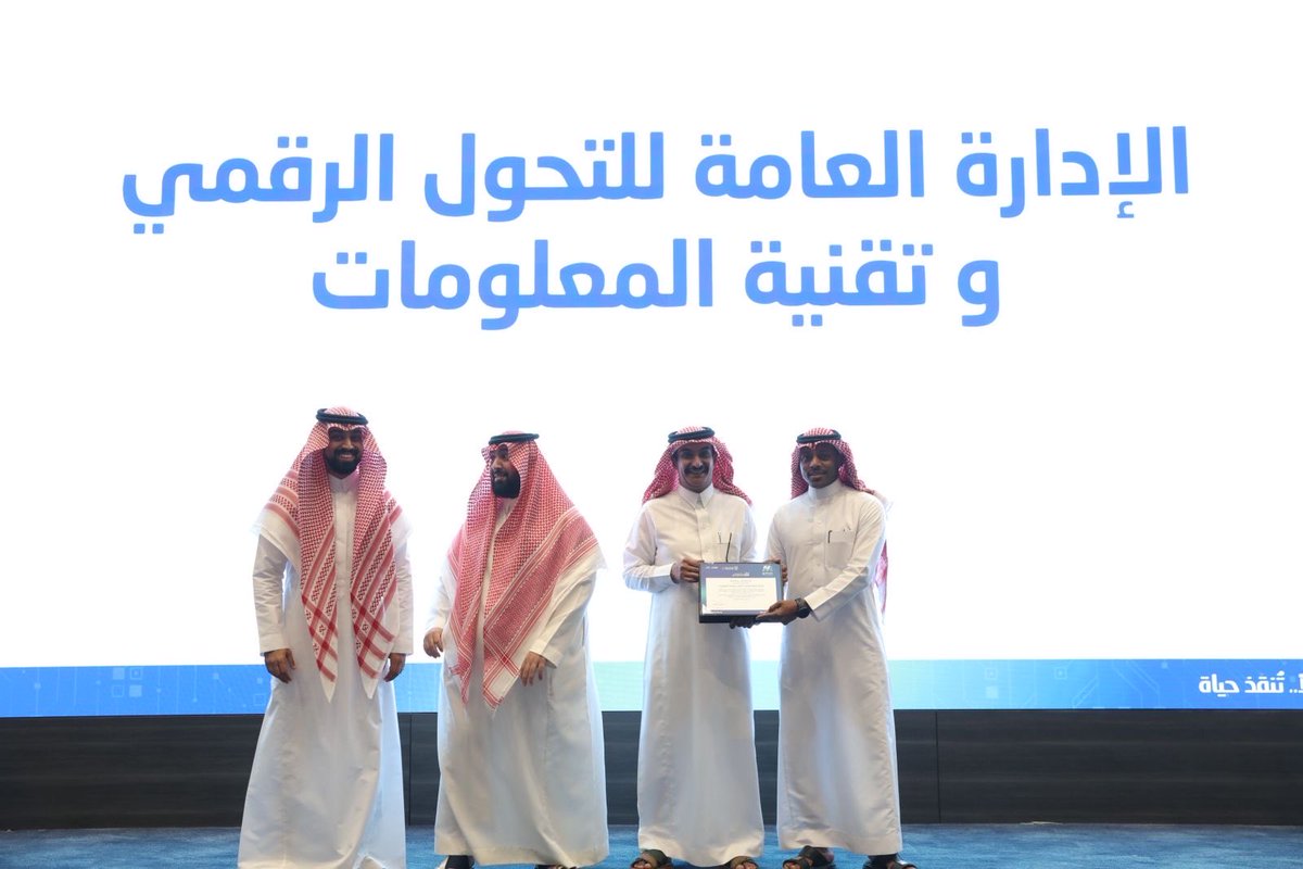 DT__IT's tweet photo. ضمن جهود تعزيز منظومة الابتكار، تم تكريم الإدارة العامة للتحول الرقمي وتقنية المعلومات في هاكاثون ميديكاثون بكلية الطب بجامعة بيشة، تقديراً لدورها في دعم الابتكار وتمكين ونجاح الهاكاثون، وتعزيز البيئة الرقمية الداعمة لتطوير الحلول الصحية المبتكرة. https://t.co/MAiq2g1AdO