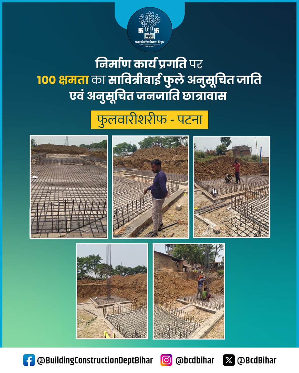 BcdBihar's tweet photo. पटना के फुलवारी शरीफ में 100 आसन वाले सावित्री बाई फुले छात्रावास का निर्माण कार्य कार्य प्रगति पर है। छात्रावास के निर्माण होने से छात्राओं को स्वच्छ‚ शांत‚ और सुरक्षित वातावरण में गुणवत्तापूर्ण शिक्षा हासिल करने में मदद मिलेगी।
#buildingbihar #InfrastructureDevelopment #StudentWelfare #PublicInfrastructure #BiharDevelopment #ConstructionUpdate #patnabihar
@IPRDBihar @kumravi_ias