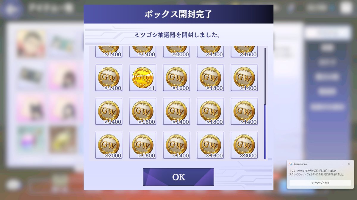 mobius1_2001's tweet photo. 金コイン1枚get😫
GWガチャチケは130連でSS1枚やし
素敵なGWだった😫
 #カゲマス https://t.co/lVopURrKG7