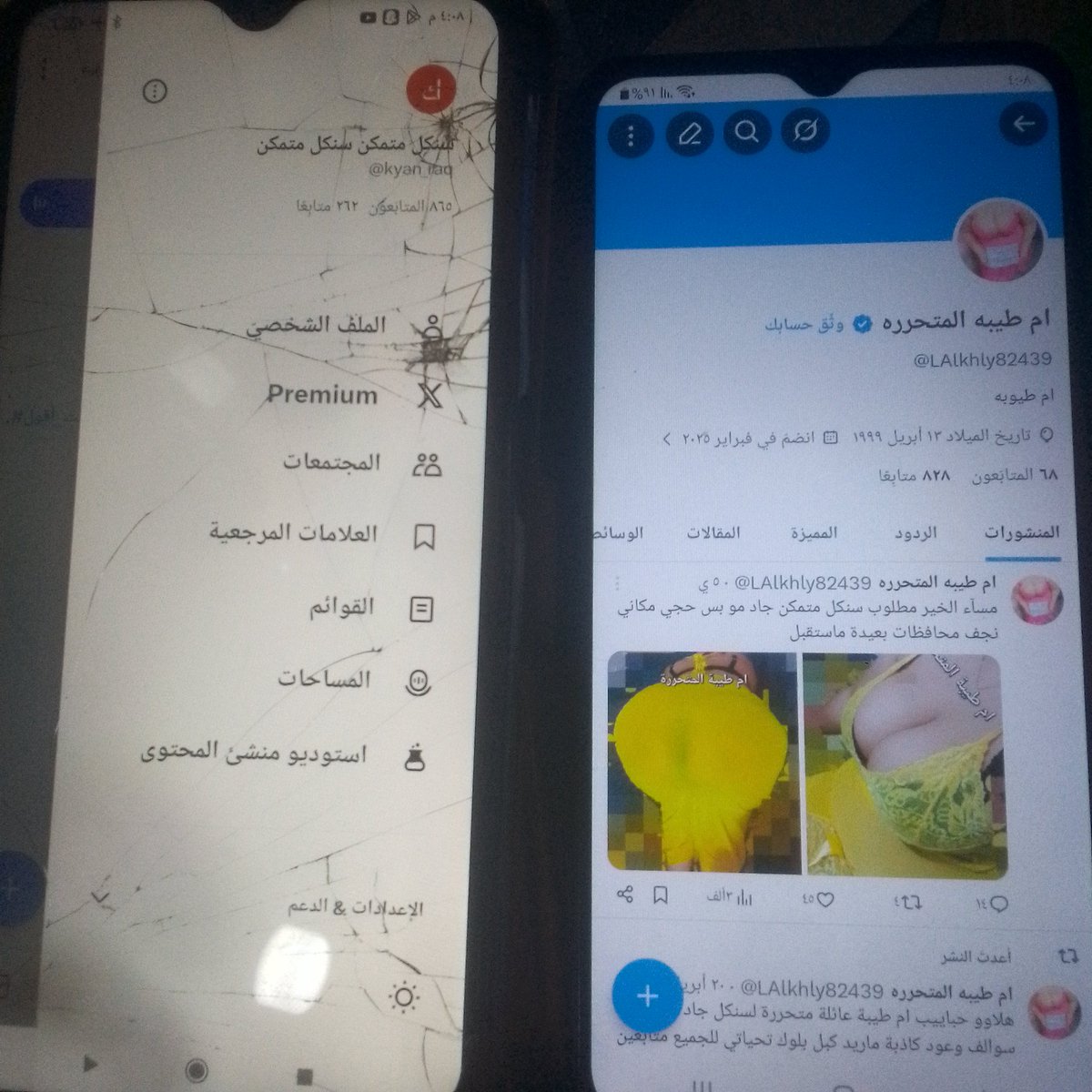 ام طيبه المتحرره tweet media
