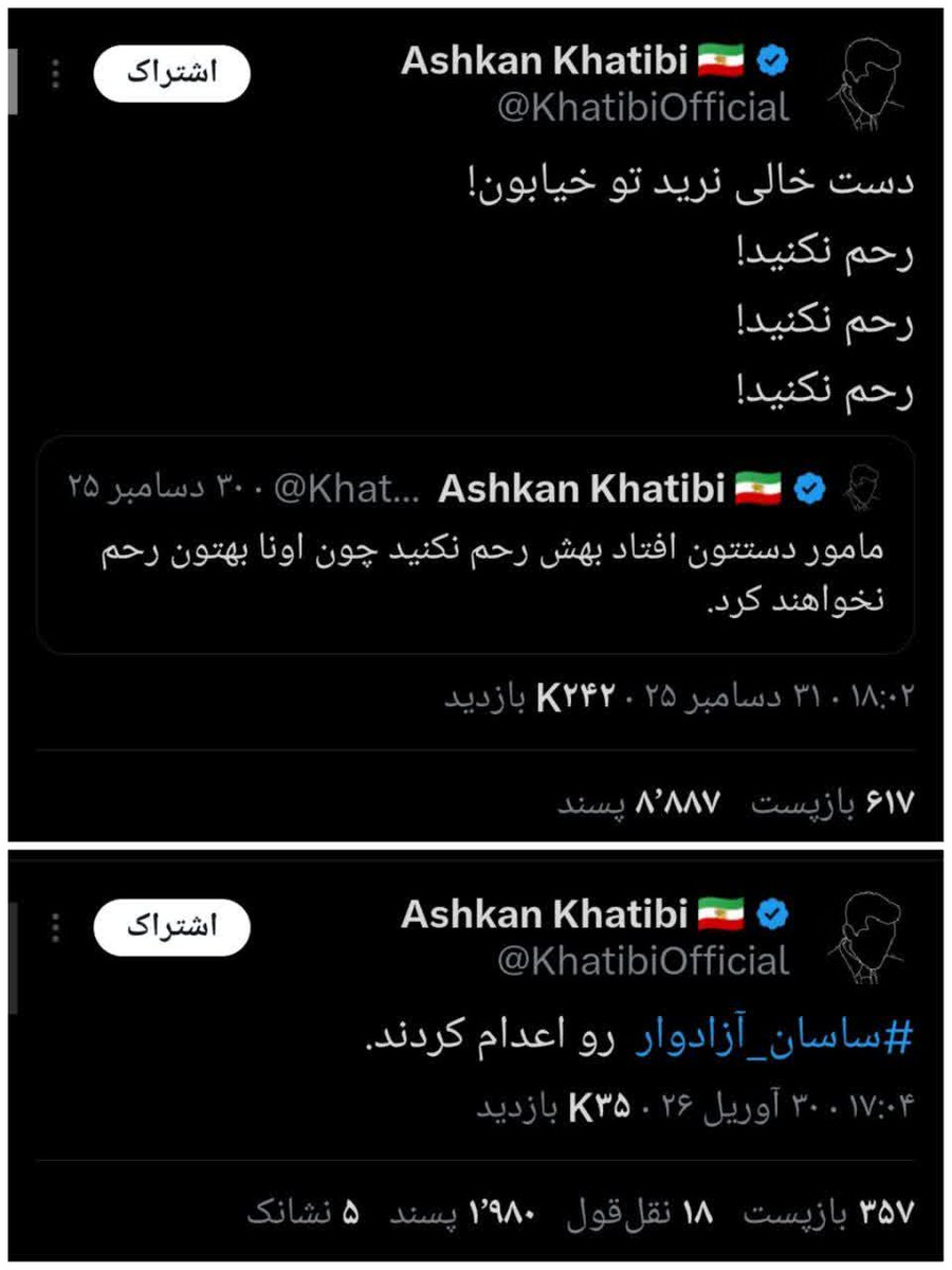 آپادانا tweet media