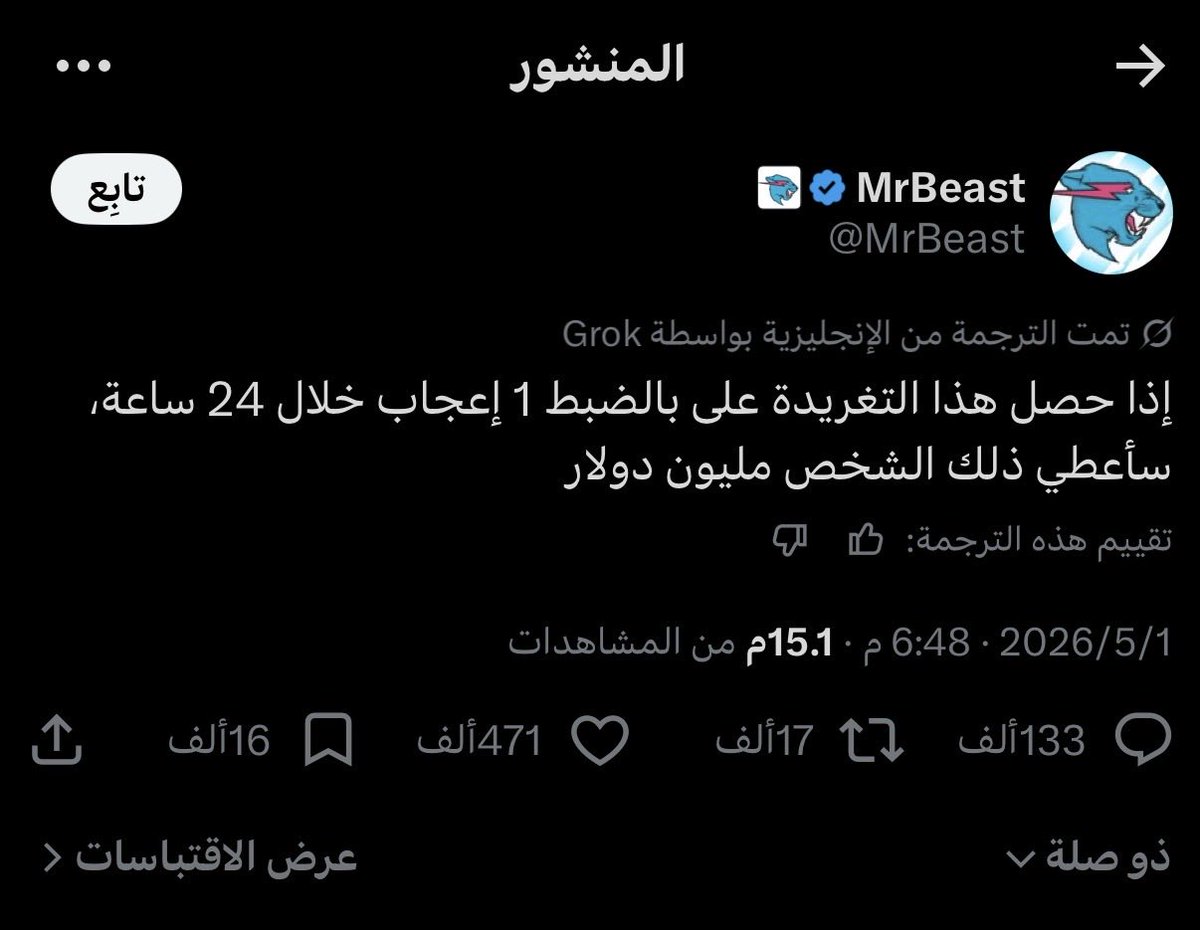#DR7 | جبر tweet media