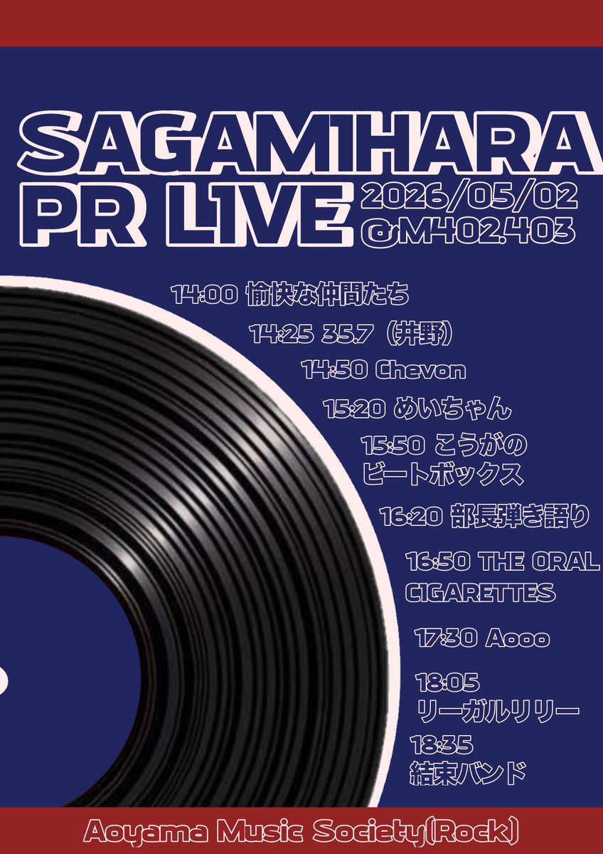 【ライブ情報】
本日は相模原PRライブの日！
📍M402.403
🕒14:00~

途中入退室🉑ですので、ご気軽に！
来れない方も、インスタライブや後日投稿されるYouTubeを是非ご覧ください👀🌟