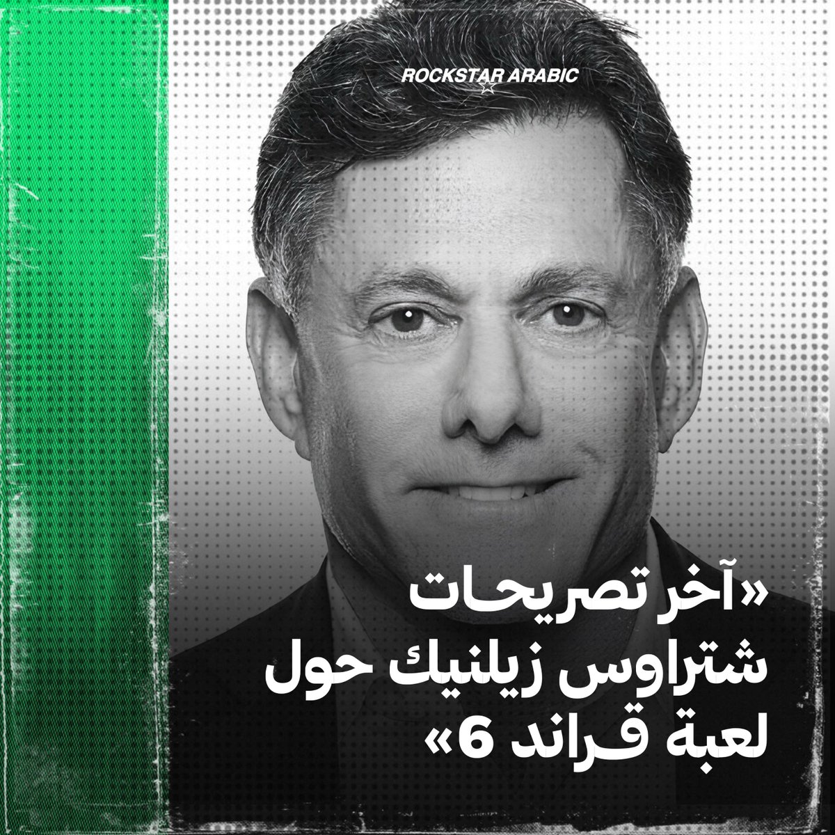 Rockstar بالعربية tweet media
