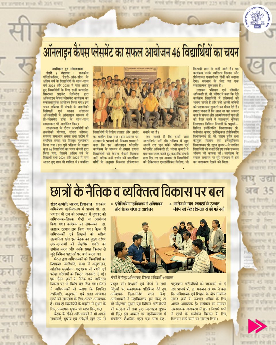 DSTTE Bihar tweet media