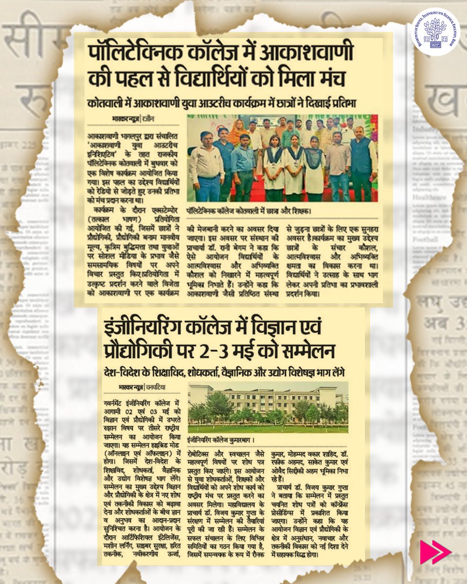 DSTTE Bihar tweet media