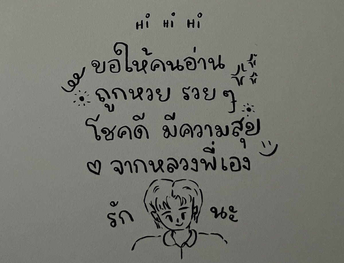 หลวงพี่พอจอลี tweet media