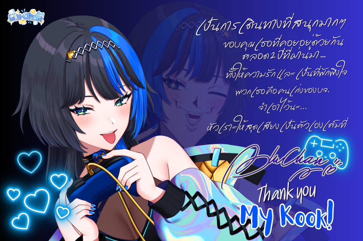 Blu-Chan 🍧 ⌜VZ⌟ tweet media