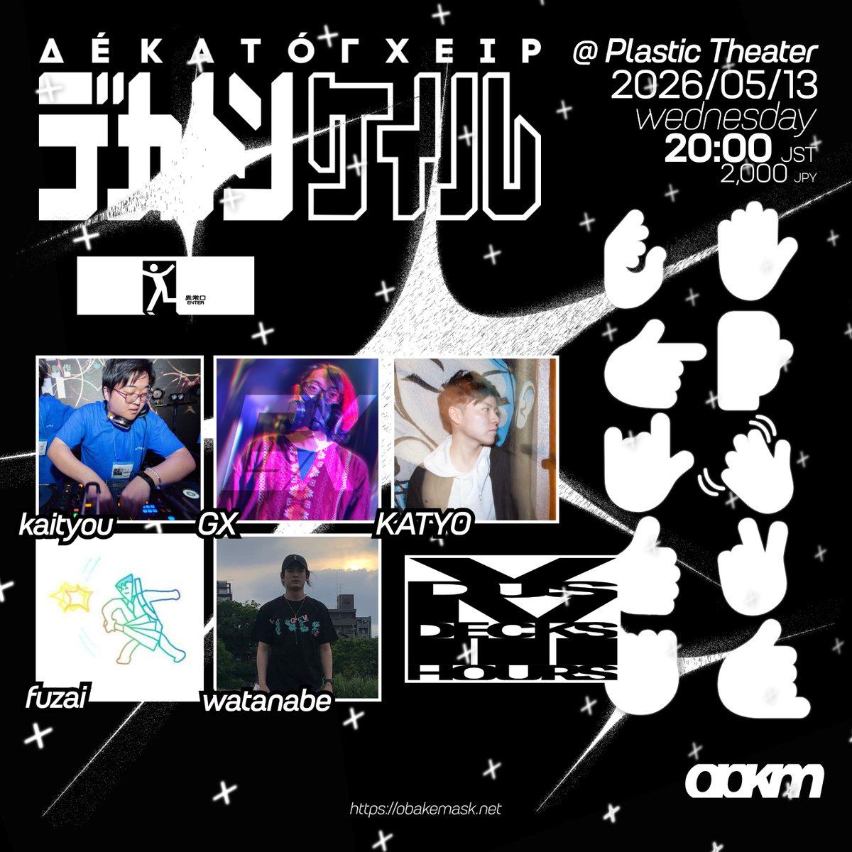 obake mask tweet media