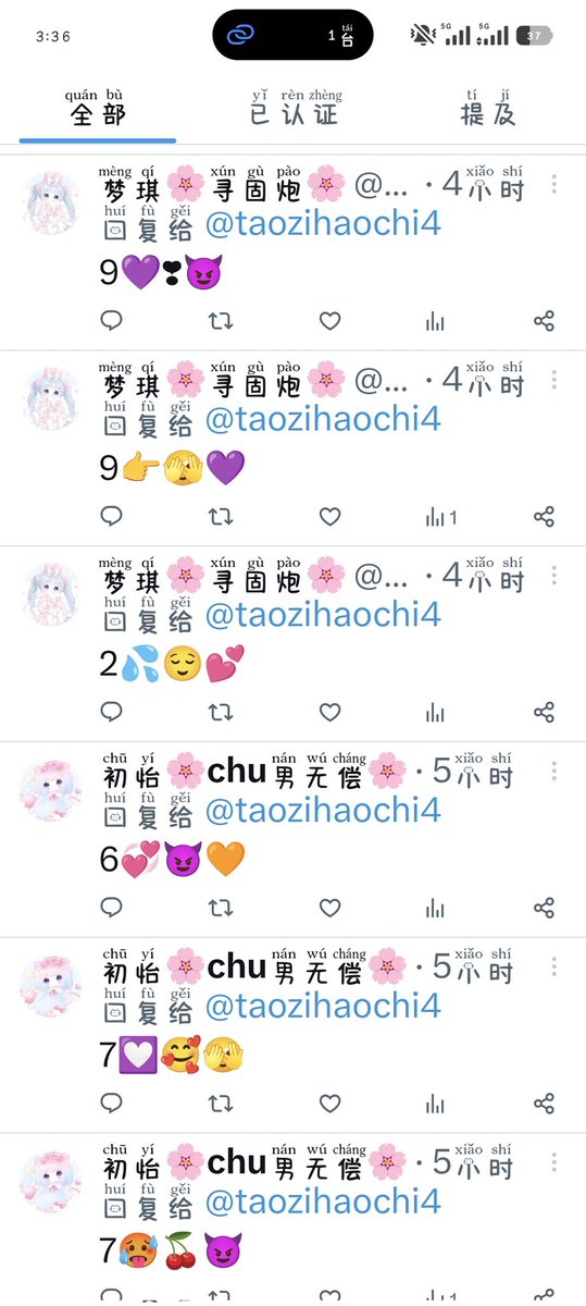 桃子不好吃 tweet media