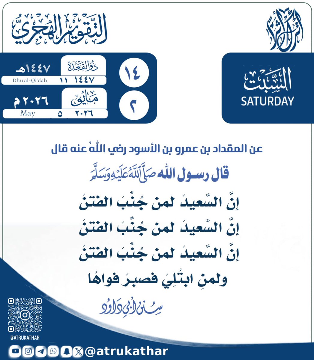 اترك أثرًا tweet media