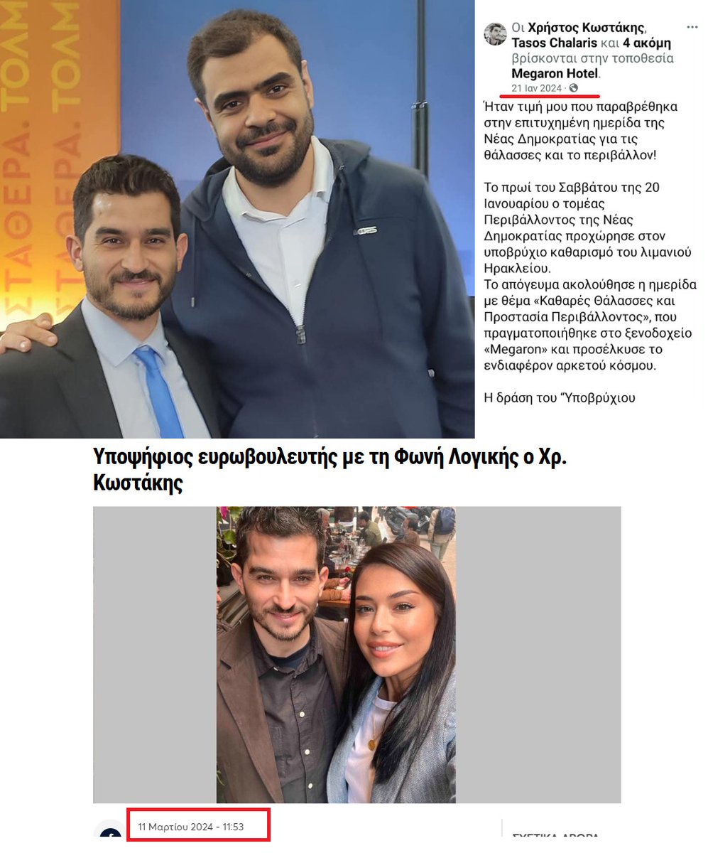 Τριτοθεσίτης tweet media