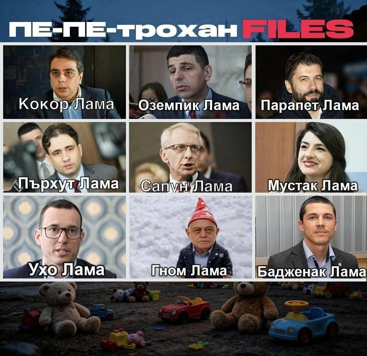 Погледнах тази снимка и се замислих как 9 дебила успяха да се съберат в токова малка снимка. Но ми е по трудно да разбера колко още дебили има в ПеДроханската им сектичка.
