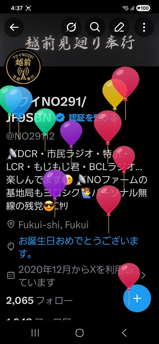 フクイNO291/JF9SBN tweet media