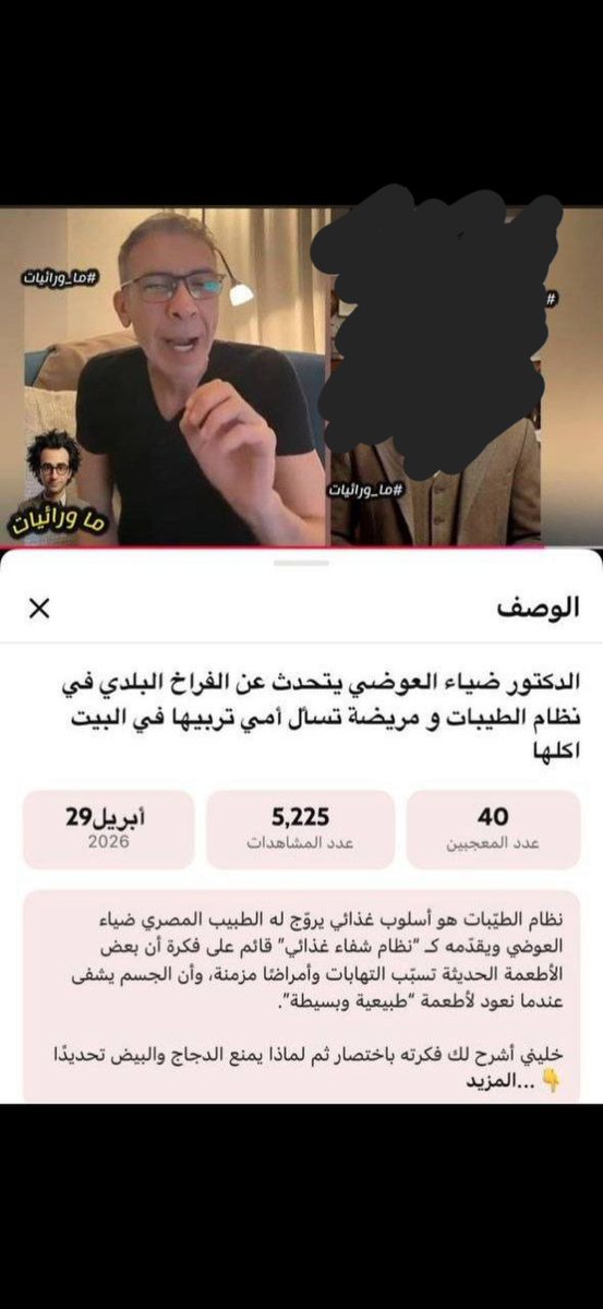أبو جعفر عبد الله الخليفي tweet media