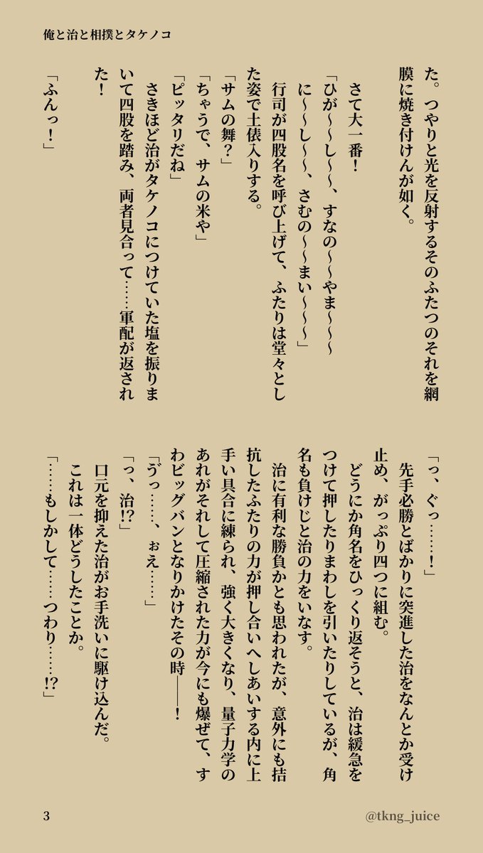 瀧永万汁郎 tweet media