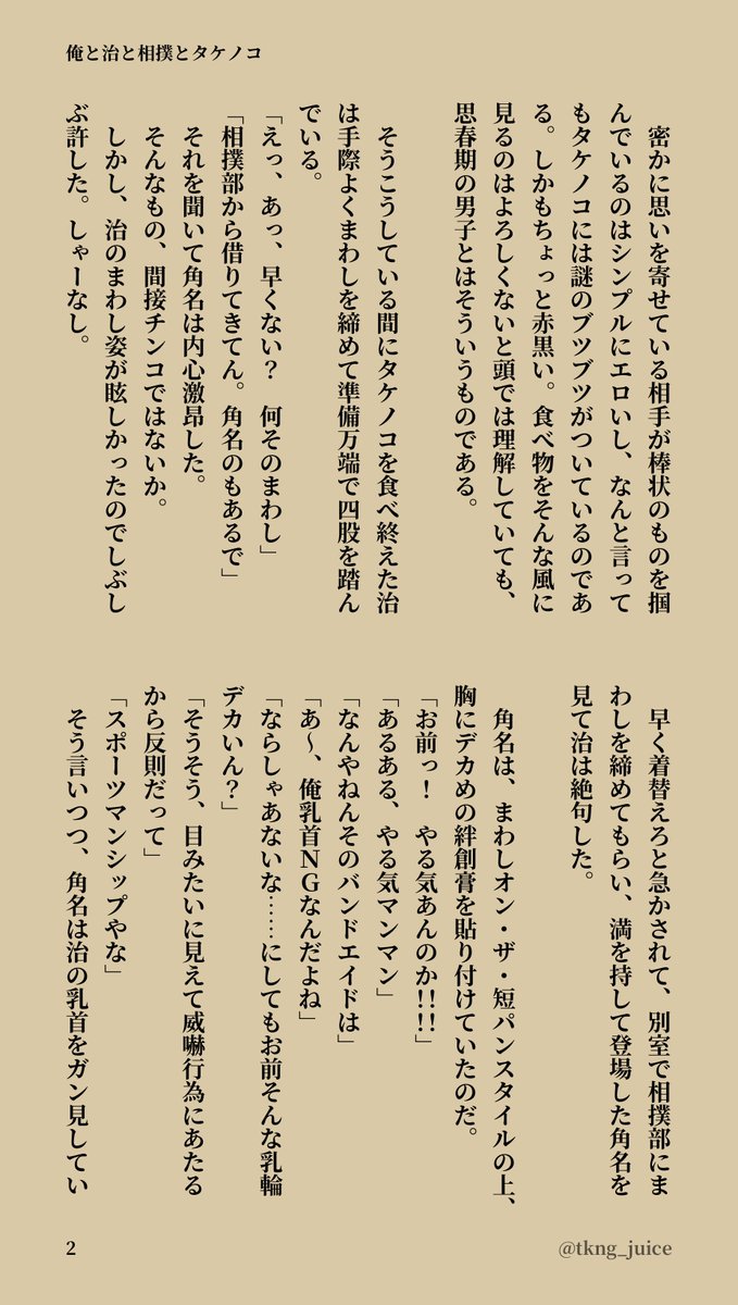 瀧永万汁郎 tweet media
