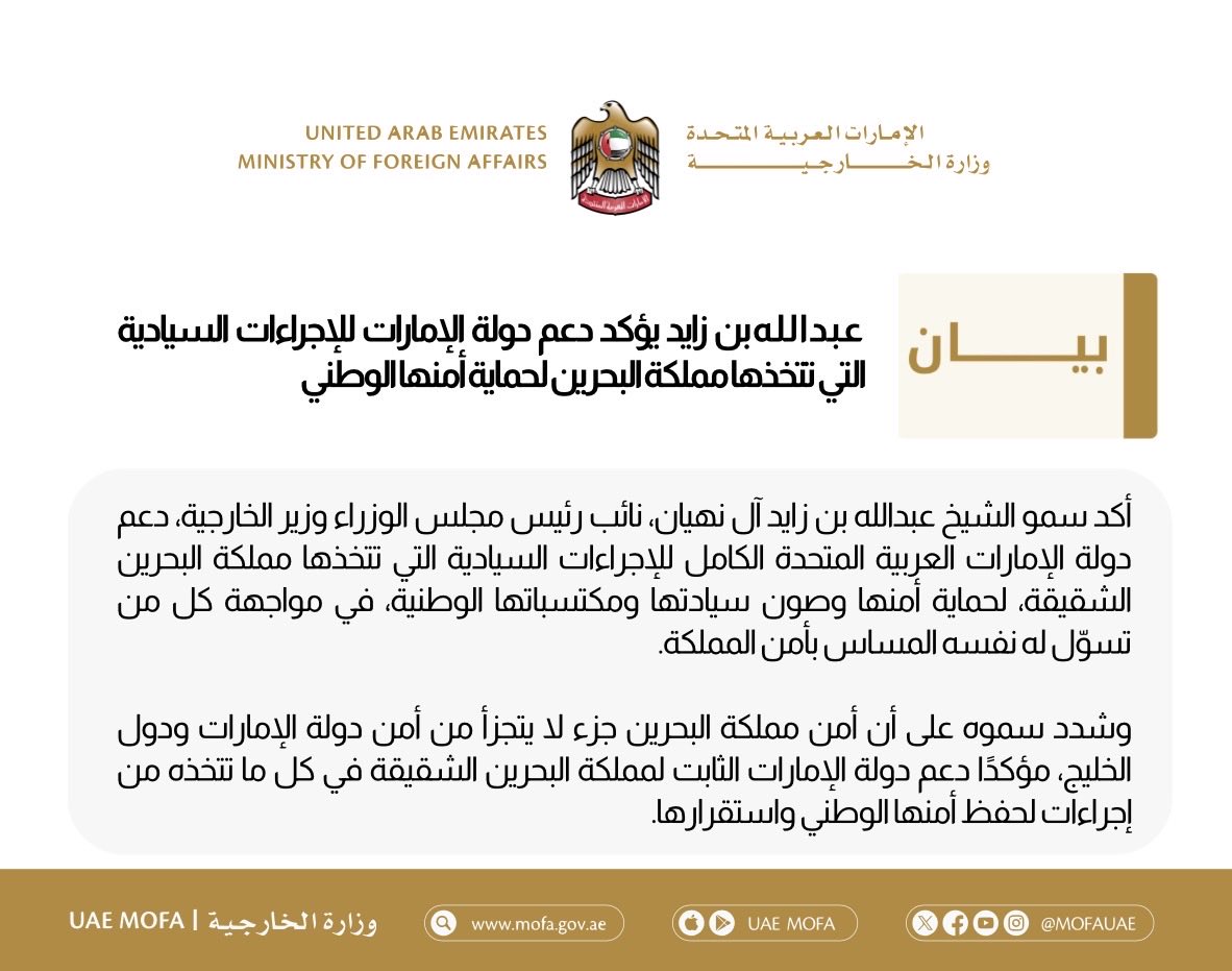 MoFA وزارة الخارجية tweet media