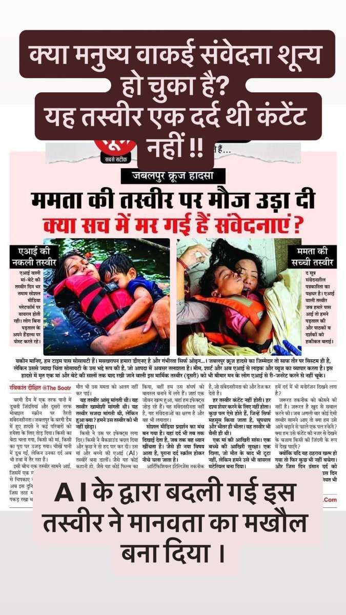 Shipra Ravi Bhardwaj uppss tweet media