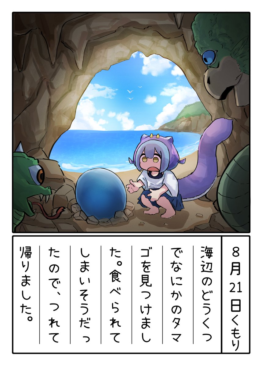 将野キヨシ tweet media