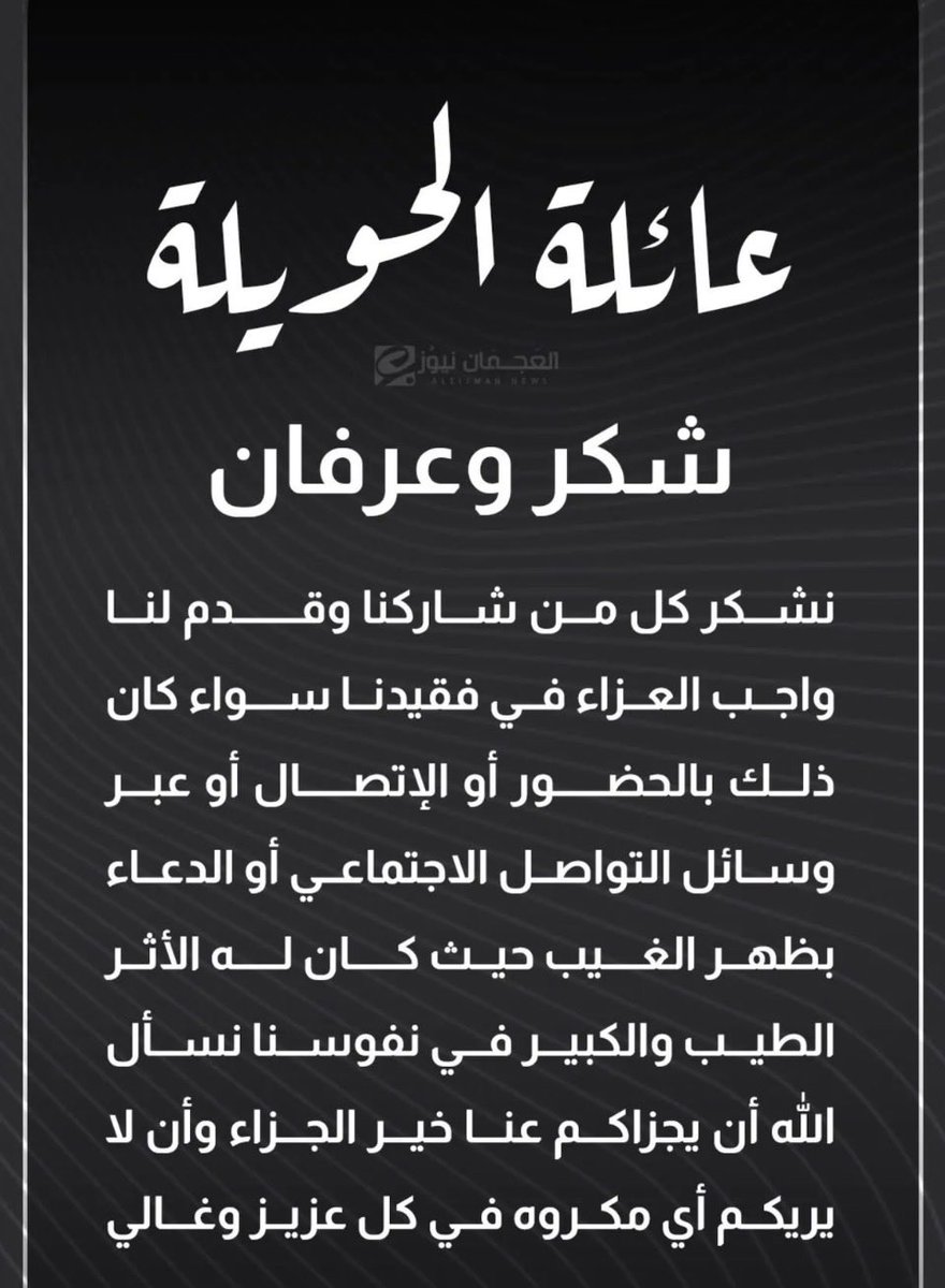 د/عبدالمحسن محمد العواش tweet media
