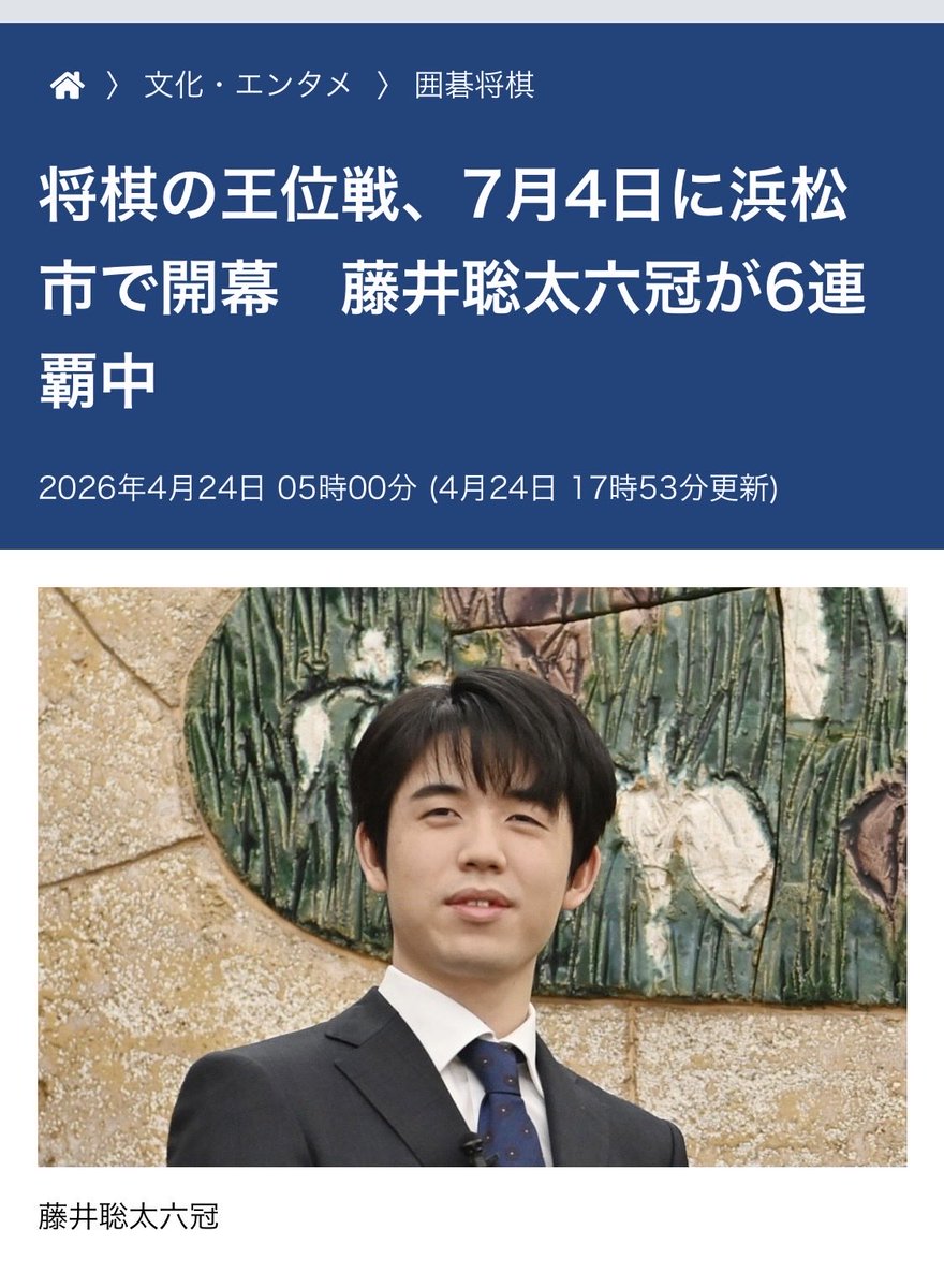 戸塚貴久子/アナウンサー tweet media