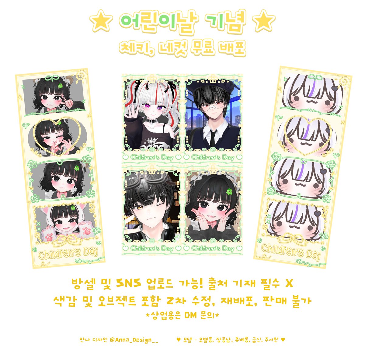 안나 (ANNA) tweet media