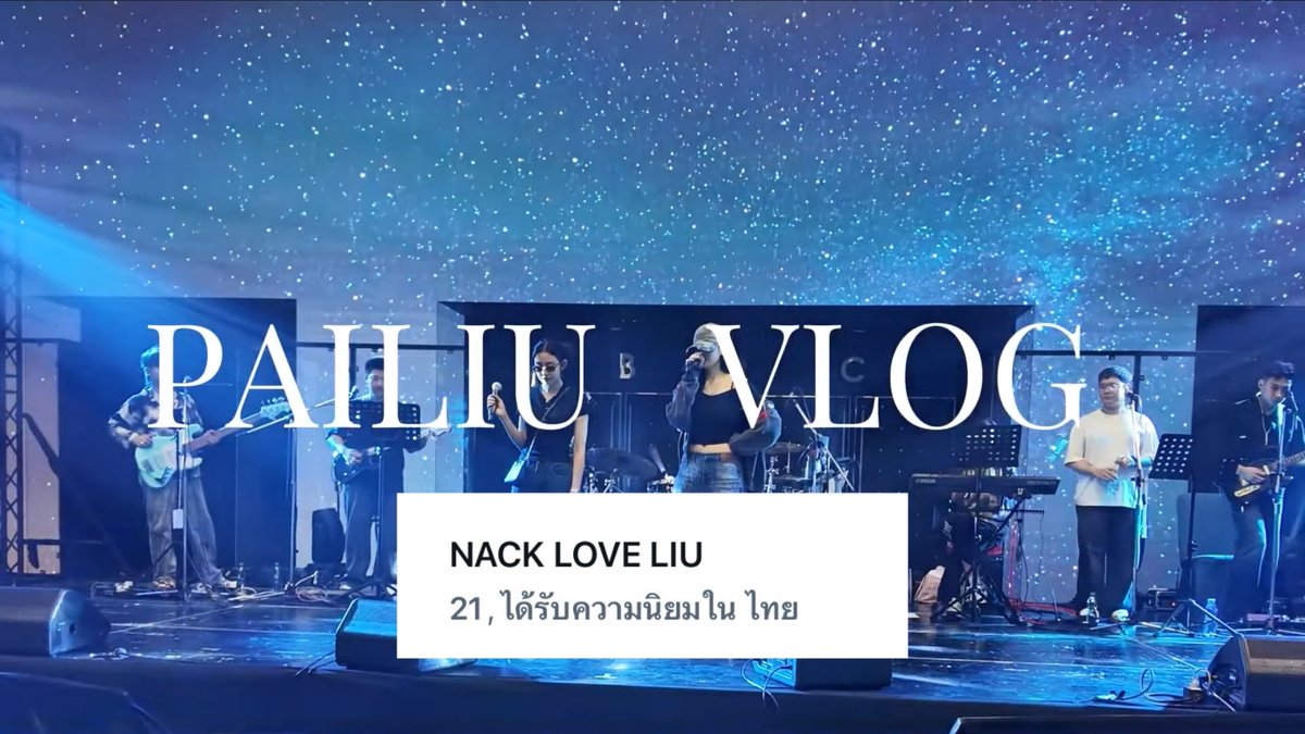 NackLiu (Official Fan) tweet media