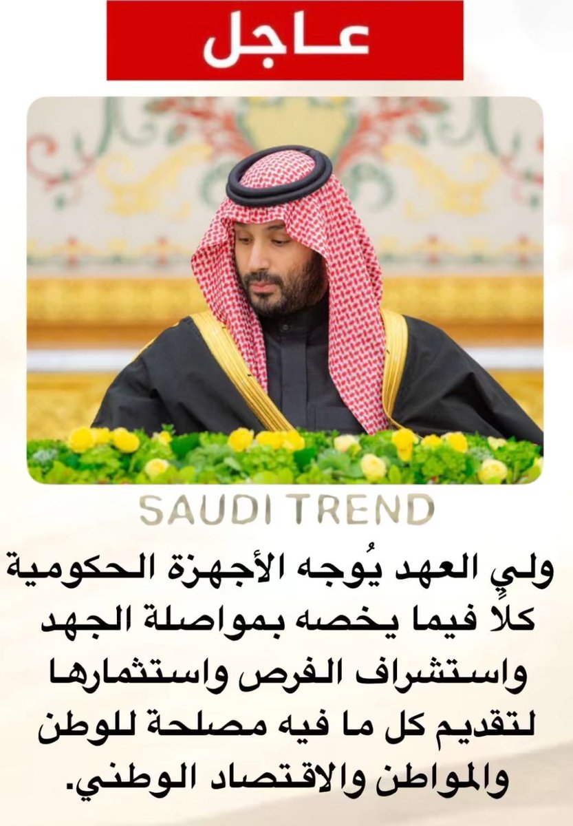🇸🇦🇸🇦🇸🇦🇸🇦 tweet media