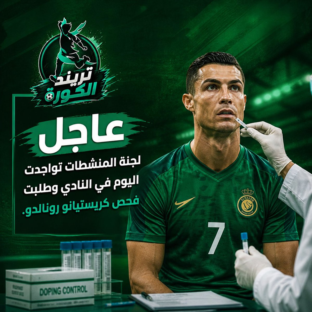 ترند الكورة ⚽️ tweet media