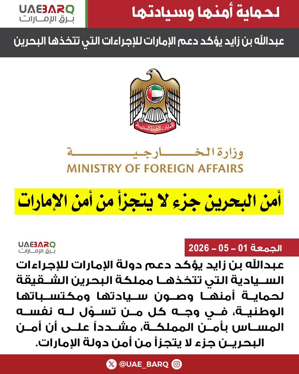 برق الإمارات tweet media