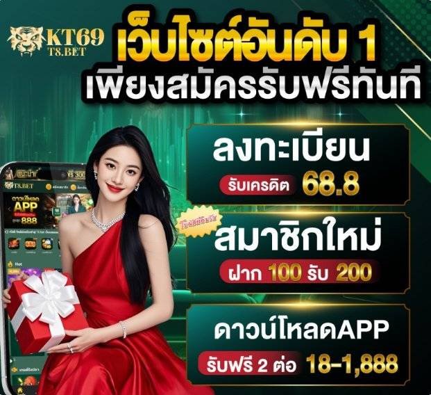 KwangKeawarin's tweet photo. #KT69 

🎇 สมาชิกใหม่รับฟรี 68.8
🎇 สมาชิกใหม่ ฝาก 100 รับ 200

📥 ดาวน์โหลดแอป รับฟรี 2 ต่อ 18-1,800

สมัคร : https://t.co/lsGIQrVCQs https://t.co/oBm93Ay8ai
