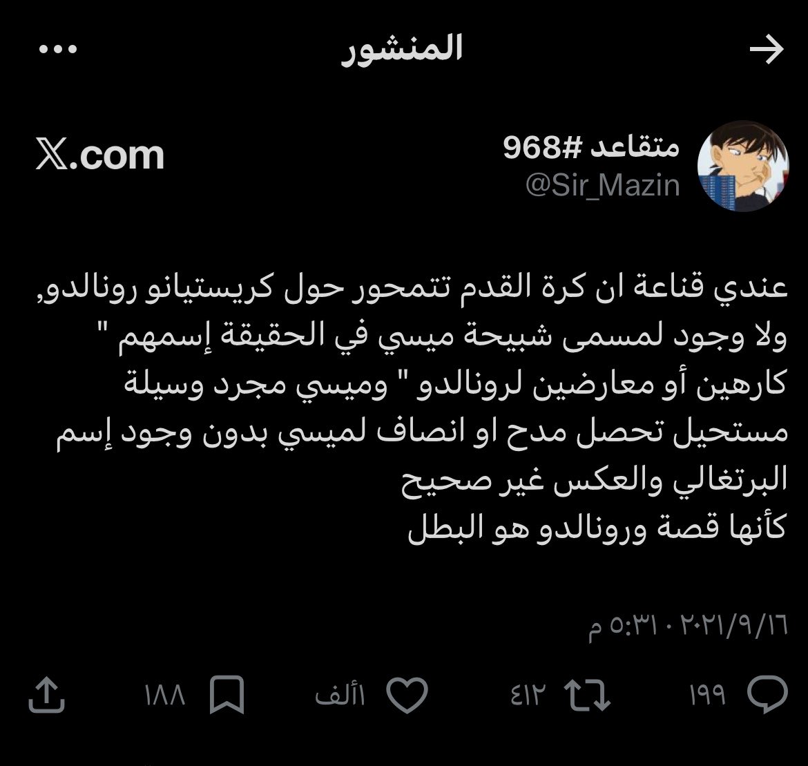 Vergil tweet media