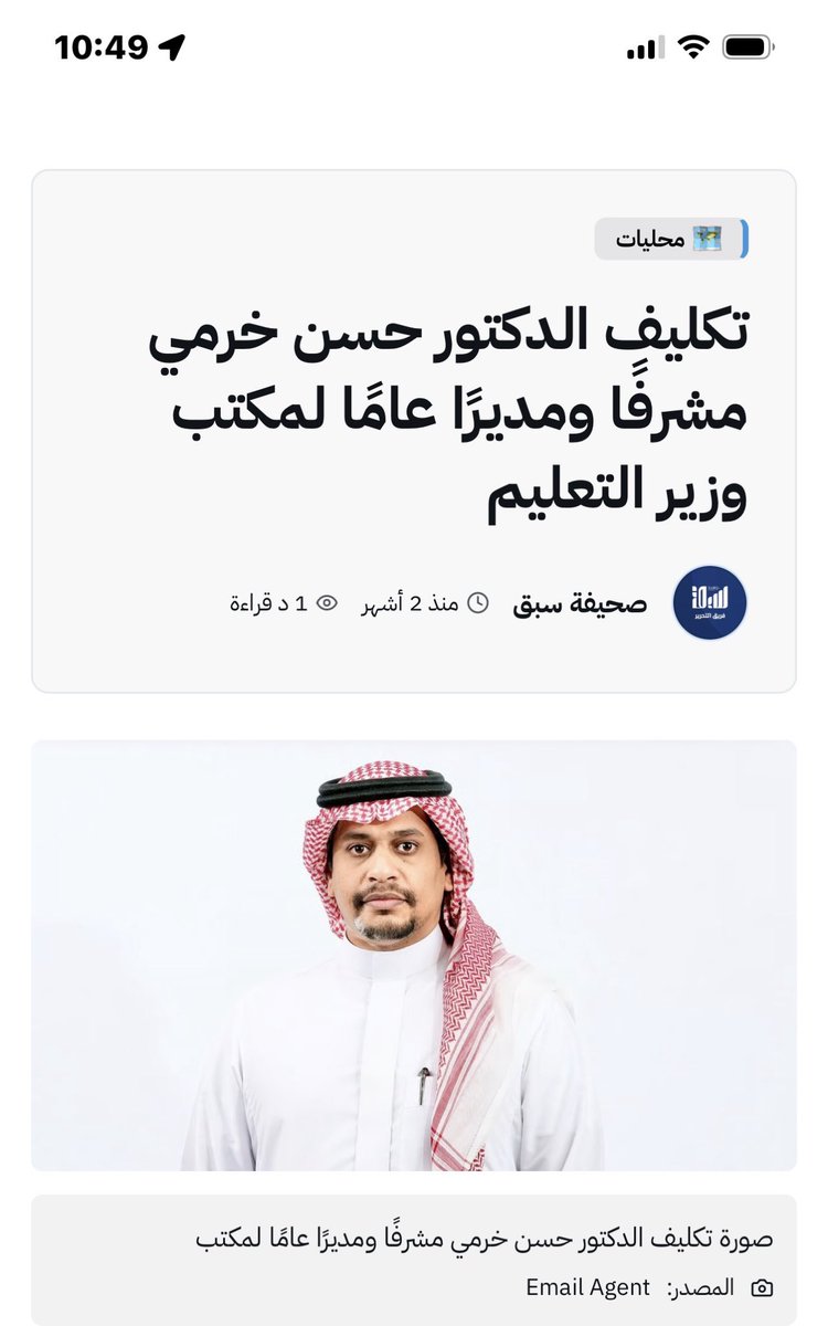 سليمان بن عبدالرحمن الذييب tweet media