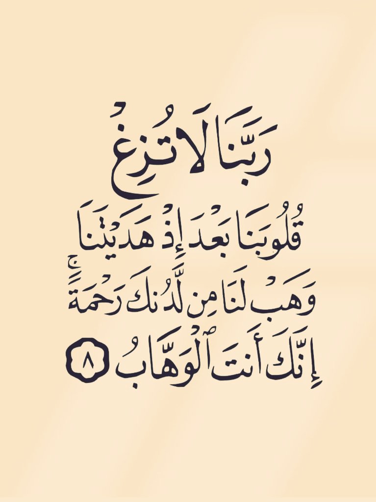 القرآن tweet media