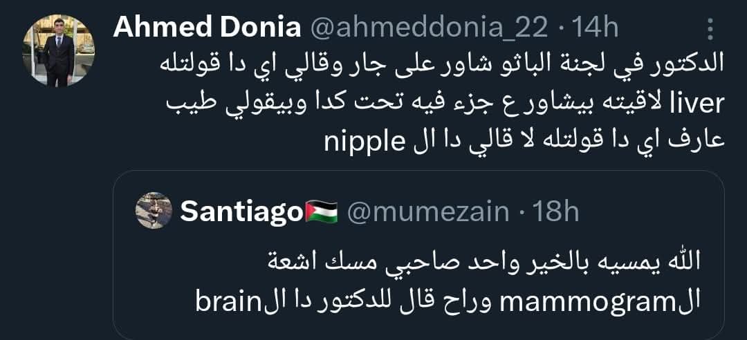 Ahmed Donia tweet media